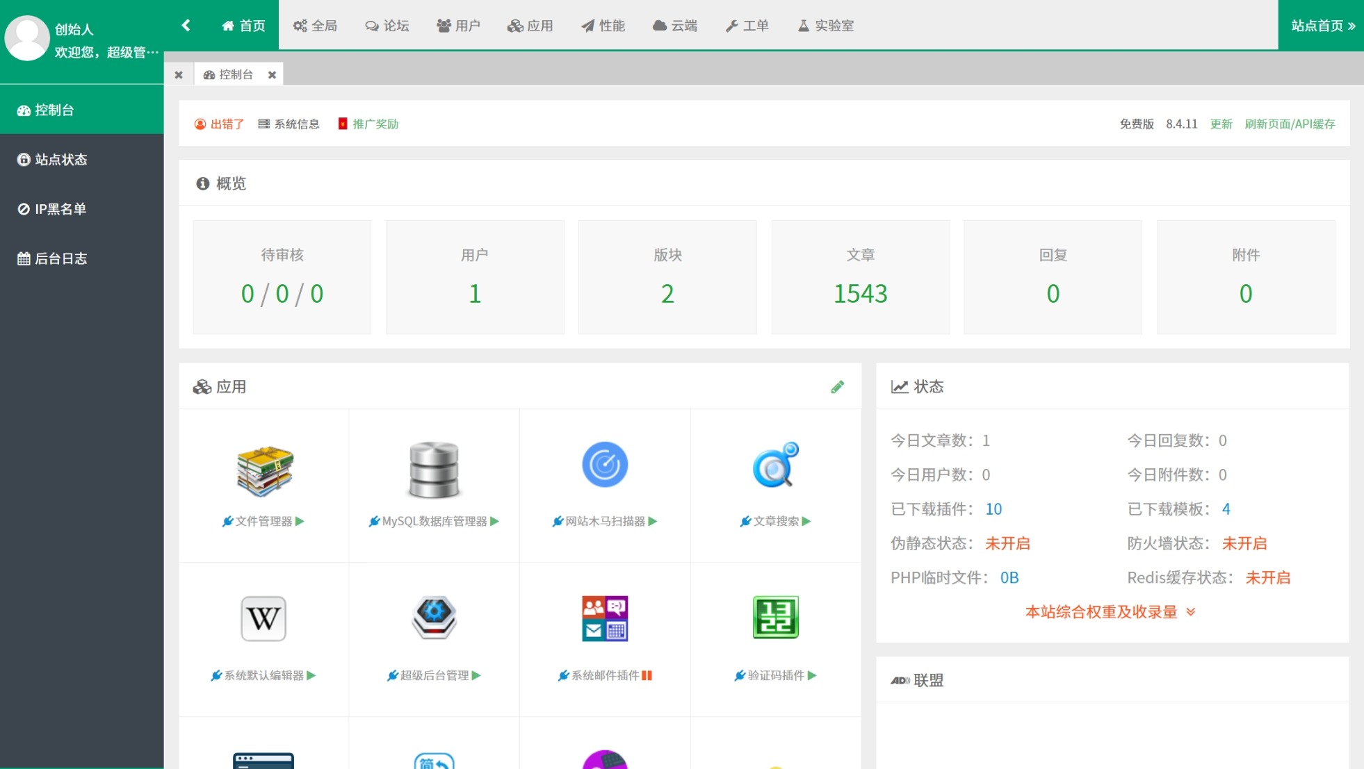 某资源网1500+数据，安装即可运营！ 第4张