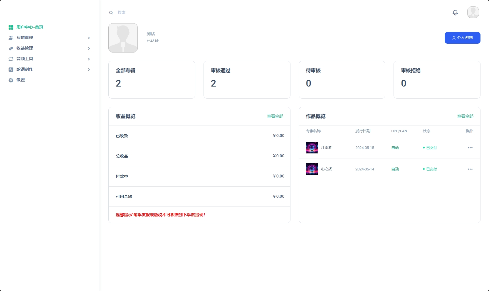 音乐发行平台无加密开源源码,速发云资源网