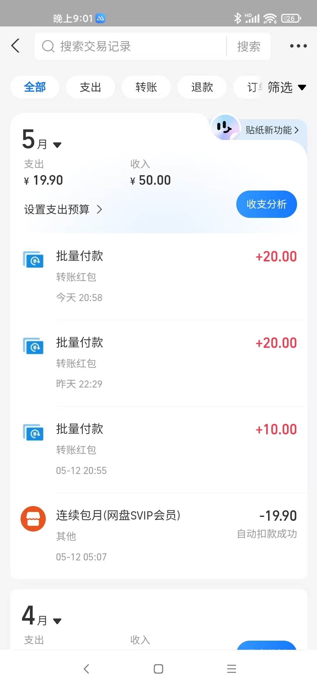 （14767期）手机每天看看广告就能赚钱，单设备收益40+ 无需养鸡，实测稳定,速发云资源网