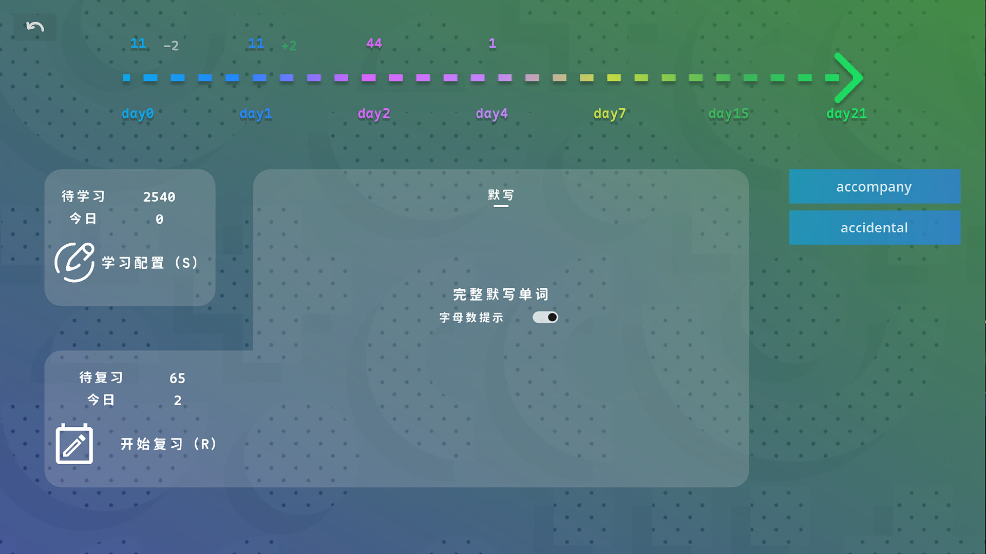 热血单词/LexiRogue,速发云资源网