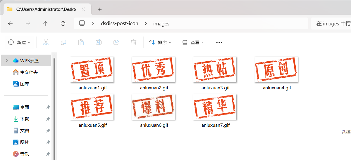 免费福利！WordPress 原创图标设置插件,速发云资源网