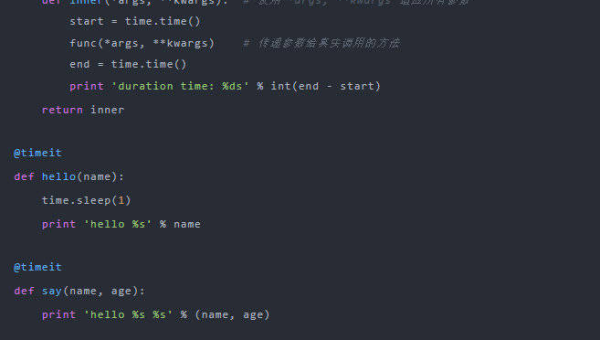 Python 装饰器原理知识点,速发云资源网