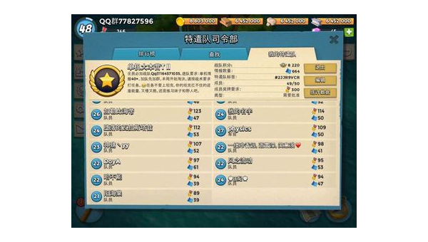 海岛奇兵手游特遣队怎么玩,速发云资源网