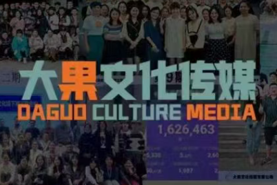 大果录客传媒·抖音直播带货运营(杭州线下课155期),速发云资源网