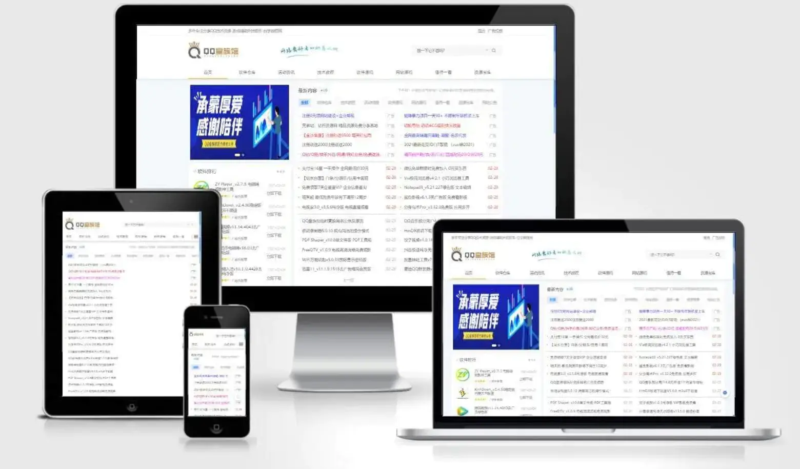 QQ皇族馆同款资源网模板 emlog程序整站源码分享,速发云资源网