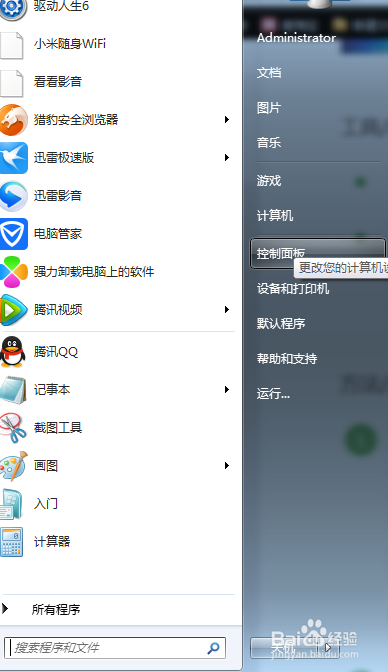 windows 10怎么删除开机密码,速发云资源网