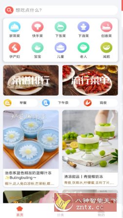 小白学做菜 v3.1.5纯净版,速发云资源网