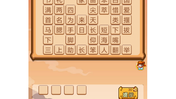 《成语接龙高手之路》的快速接龙策略与技巧,速发云资源网