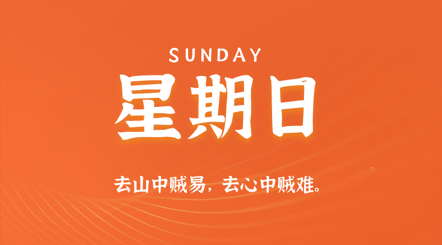 2025年11月23日新闻早讯，每天60s读懂世界,速发云资源网