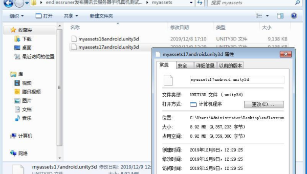 Unity AssetBundle 加载优先级队列：关键资源的预加载控制,速发云资源网