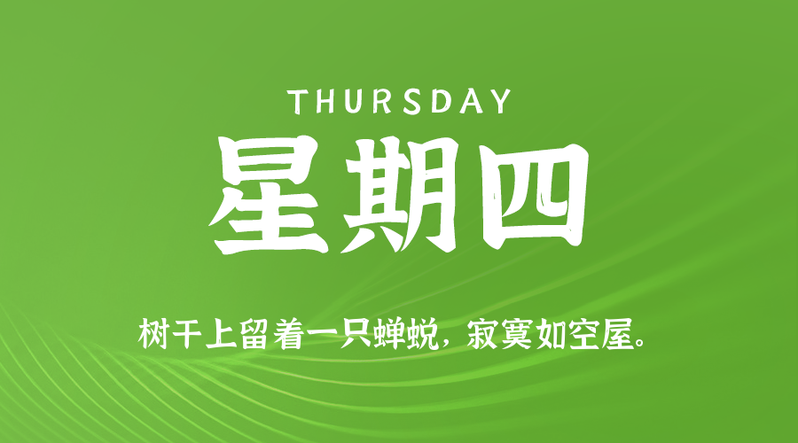 2025年12月25日新闻早讯，每天60s读懂世界,速发云资源网