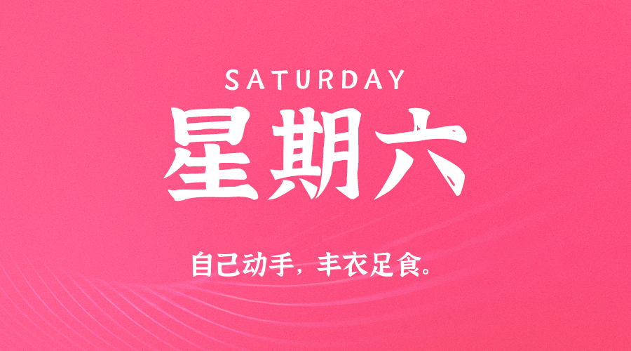 2025年11月08日新闻早讯，每天60s读懂世界,速发云资源网