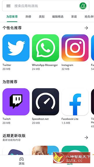 Google Play Store 谷歌商店v49.2.33-31,速发云资源网