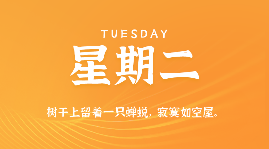 2025年10月07日新闻早讯，每天60s读懂世界,速发云资源网
