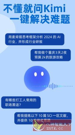 Kimi 智能助手v2.4.3更新版★拥有超长无损记忆的AI助手,速发云资源网