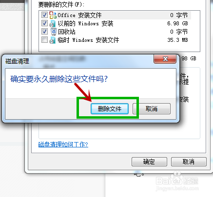 在windows old怎么删除不了,速发云资源网