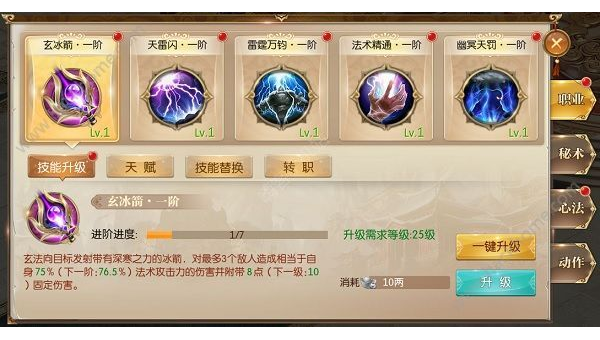 征途召唤系的技能解析与释放技巧分享,速发云资源网