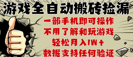 25年CSGO游戏搬砖项目，全自动运行，不需要玩游戏，手机操作日入3张【揭秘】,速发云资源网