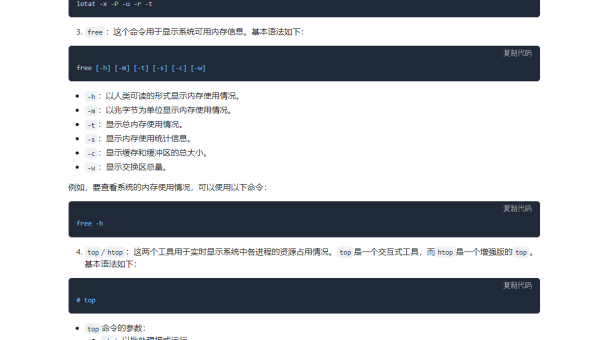 如何在 Linux 系统上优化磁盘 I/O 性能？,速发云资源网