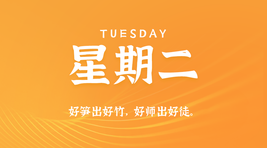 2025年11月04日新闻早讯，每天60s读懂世界,速发云资源网