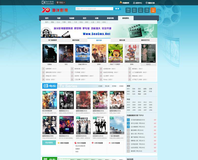 海洋CMS(开源免费高清影视点播系统),速发云资源网