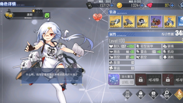 《碧蓝航线》战列巡洋舰的技能机制与战斗技巧,速发云资源网