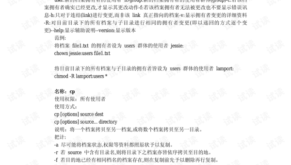 启动桌面命令linux系统文件,速发云资源网