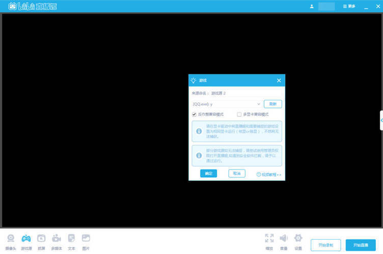 哔哩哔哩直播姬 v7.39.0.10053绿色版,速发云资源网