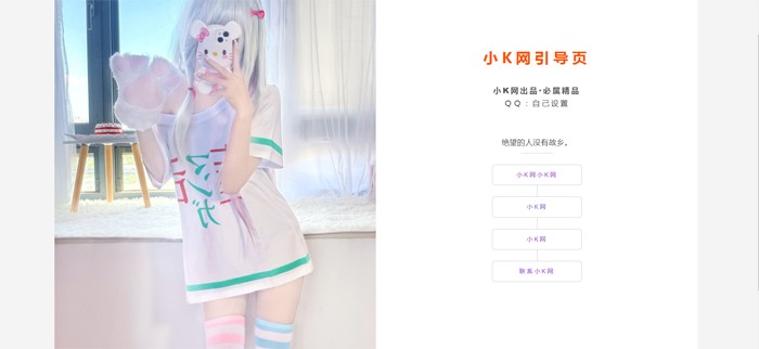 一款仅不到500kb，超级好看的免费引导页源码,速发云资源网