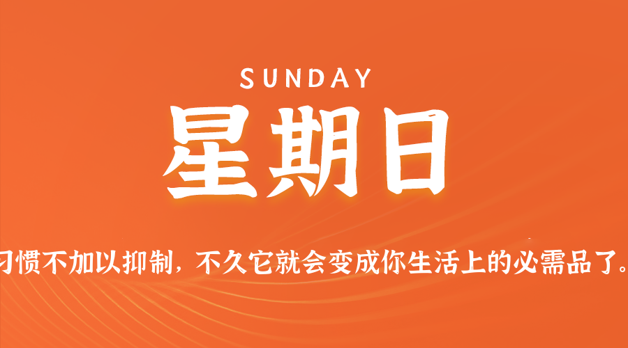 2025年11月16日新闻早讯，每天60s读懂世界,速发云资源网