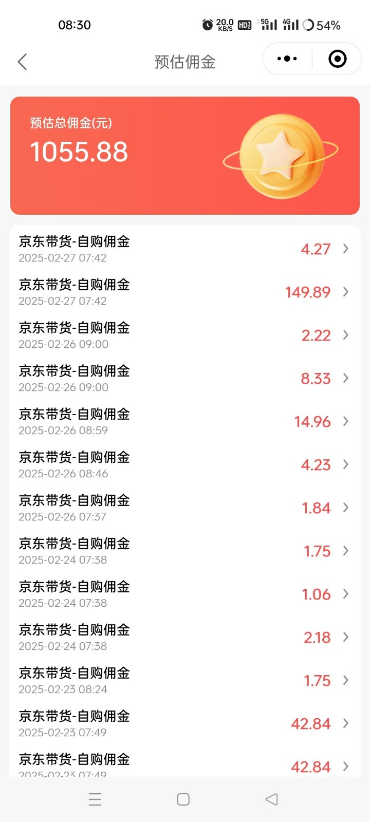 京东达人视频带货速成班，长期饭票，稳定月入3K,速发云资源网