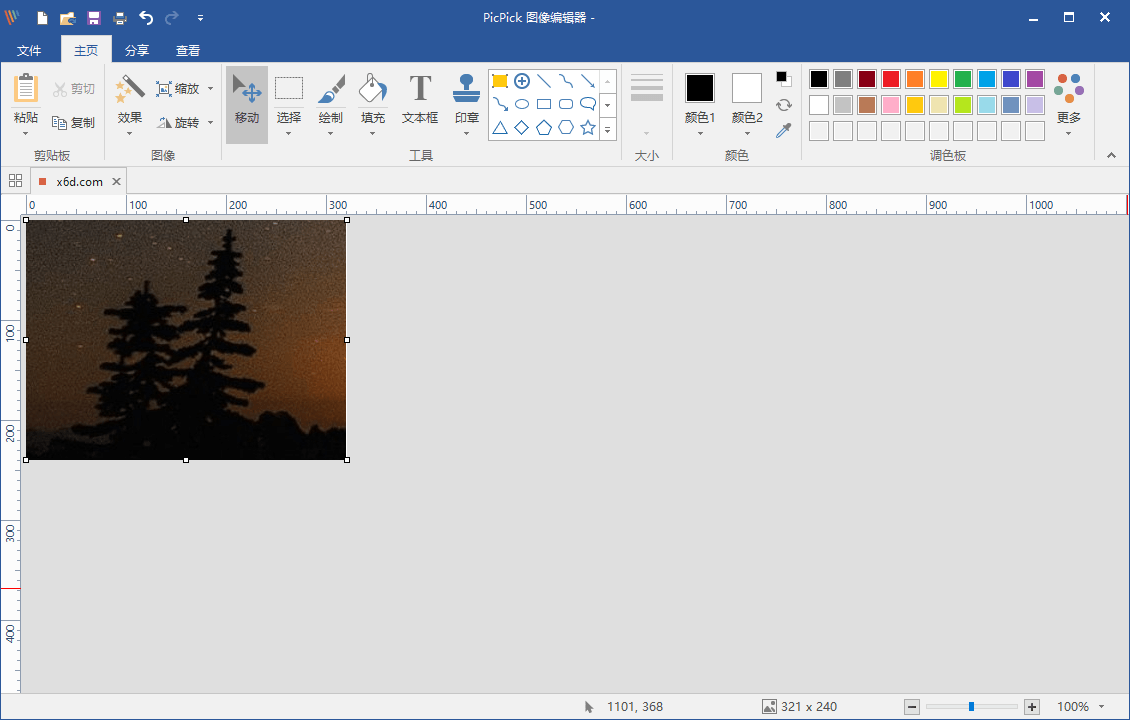 屏幕截图PicPick v7.4.1专业版,速发云资源网