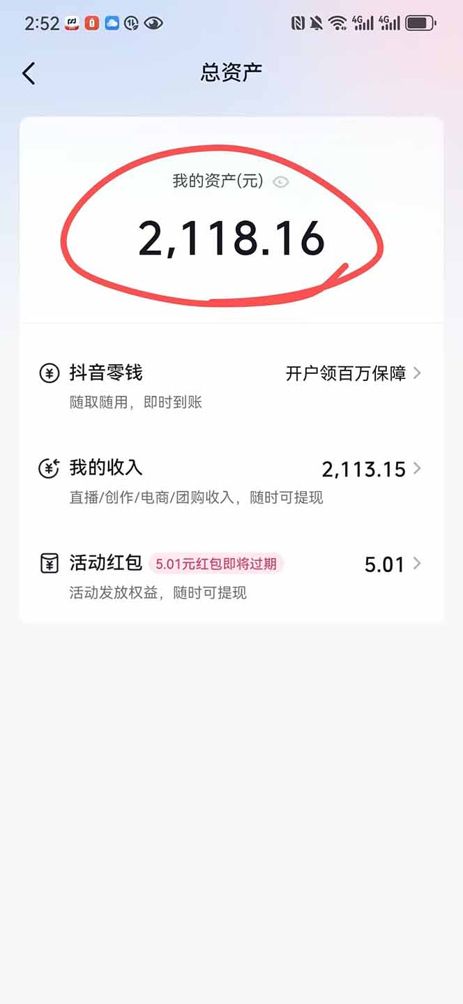 图片[1],抖音无人撸礼物8.0玩法 全新风口 见效果快 全无人 单号当天产出2000+,速发云资源网