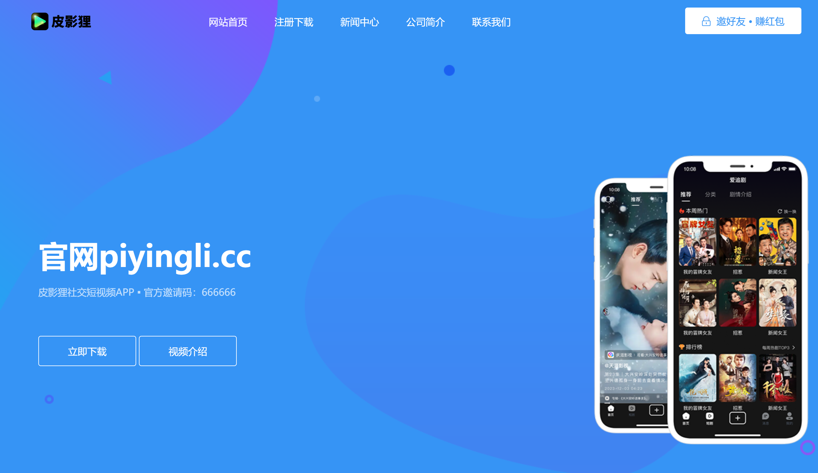 今天分享一款不错的APP下载官网单页源码，直接修改index.html即可,速发云资源网