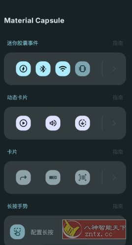 Material Capsule Pro 灵动岛v7.0 专业版,速发云资源网