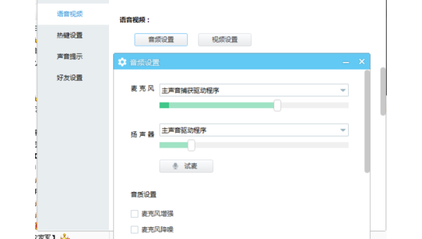 Linux 怎样查看系统当前的声卡输入输出音量,速发云资源网