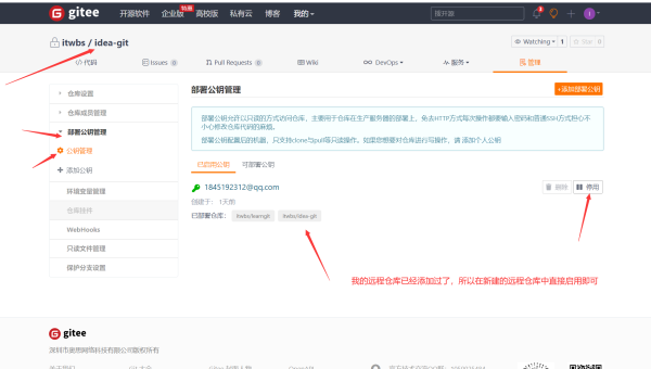 Git 远程仓库的使用与管理,速发云资源网
