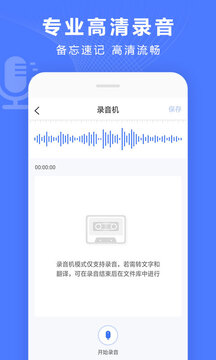 录音转换宝v4.12.10会员版,速发云资源网