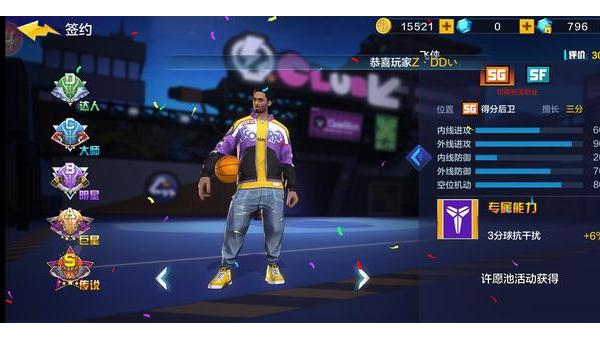 《热血街篮》SG 的技能解析与高效释放,速发云资源网