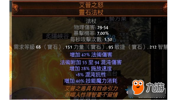 流放之路女巫的技能机制与战斗技巧,速发云资源网