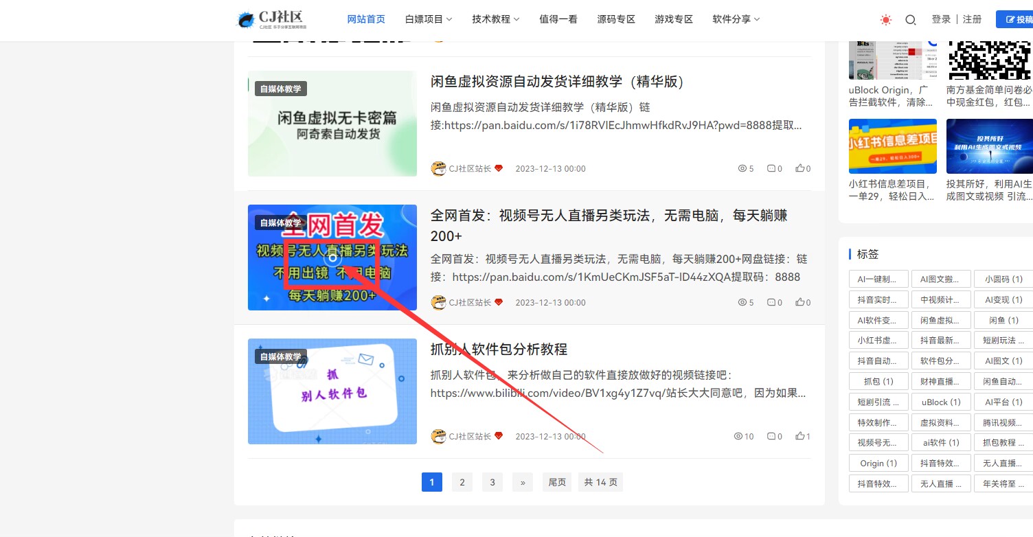 k网首发 emlogpro系统 全开源Novelpath主题,速发云资源网