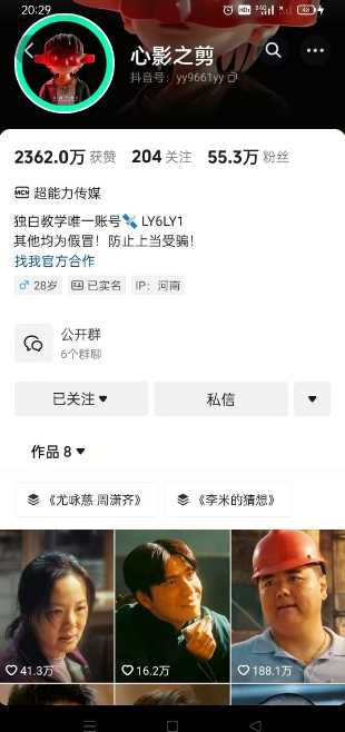 抖音影视大佬心影之剪全套教学，影视第一人称独白课程，26条作品涨粉24W,速发云资源网