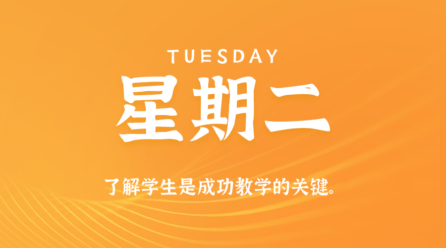 2025年12月16日新闻早讯，每天60s读懂世界,速发云资源网