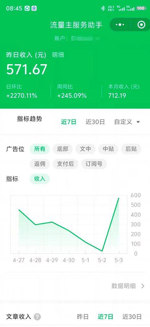 （14655期）最新公众号托管躺赚项目，操作简单，只需复制粘贴，小白每天花五分钟，…,速发云资源网