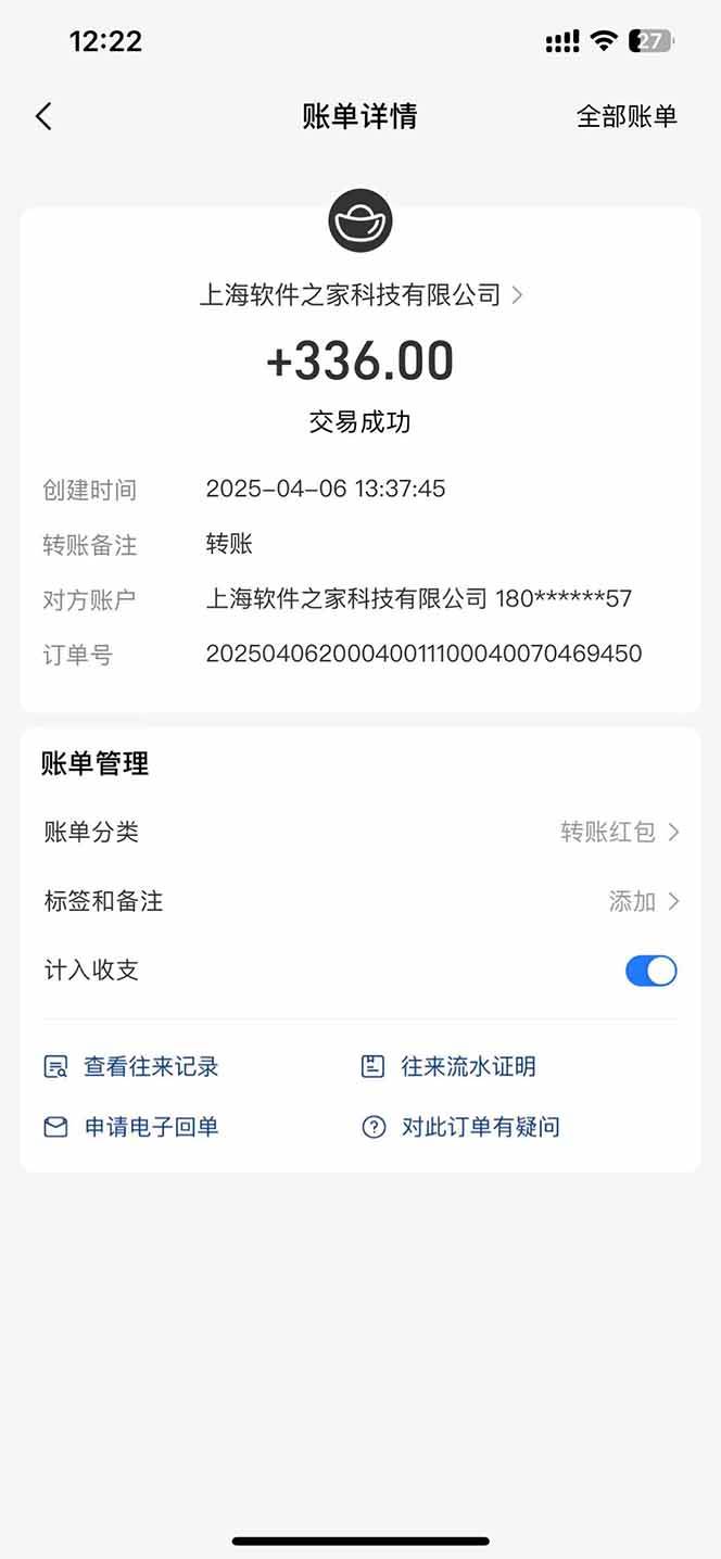 图片[2],（14287期）最新电脑挂机，单机每天收益300+并带有丰厚团队管道收益,速发云资源网