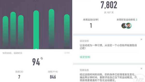 Android 运动健身计划项目实战：个性化训练方案,速发云资源网