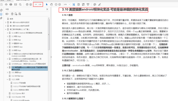Android 应用架构学习:MVVM 模式与 LiveData