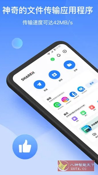 SHAREit茄子快传 v6.53.18高级版,速发云资源网