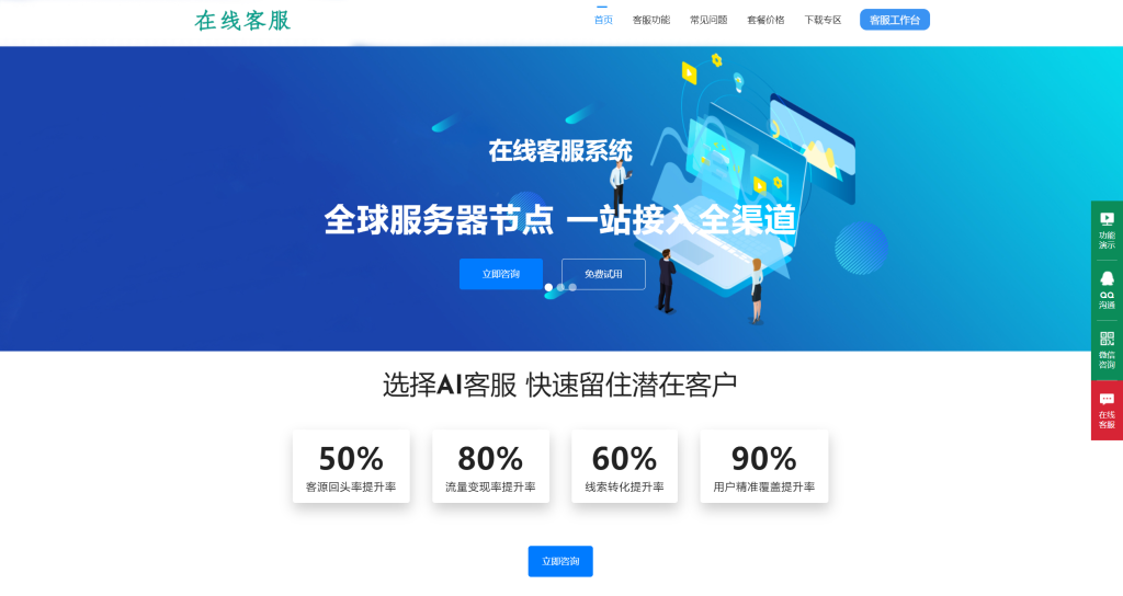 朵米3.5客服系统源码2023正式版,速发云资源网