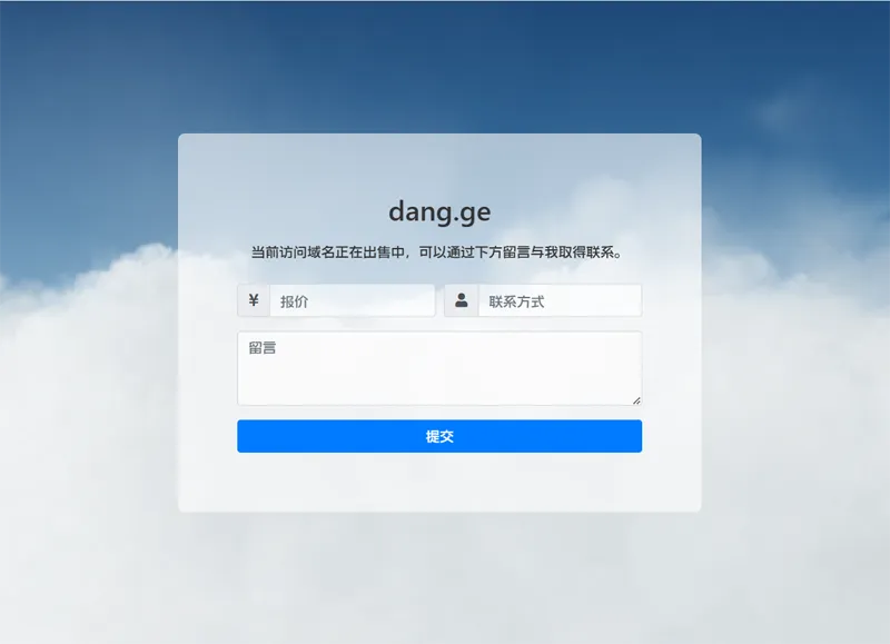 PHP域名出售停靠页源码,速发云资源网